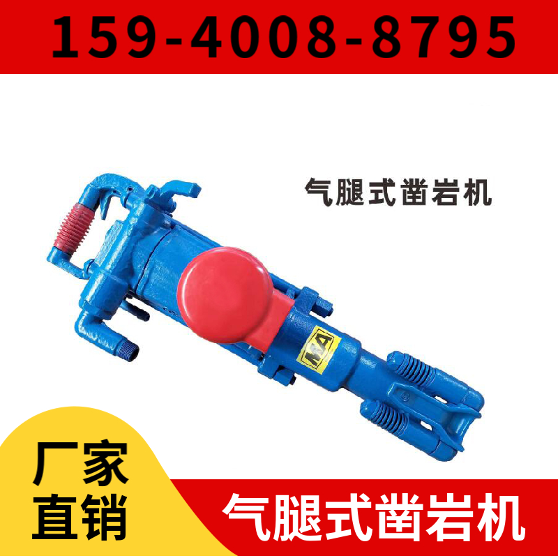 YT23 通用型凿岩机